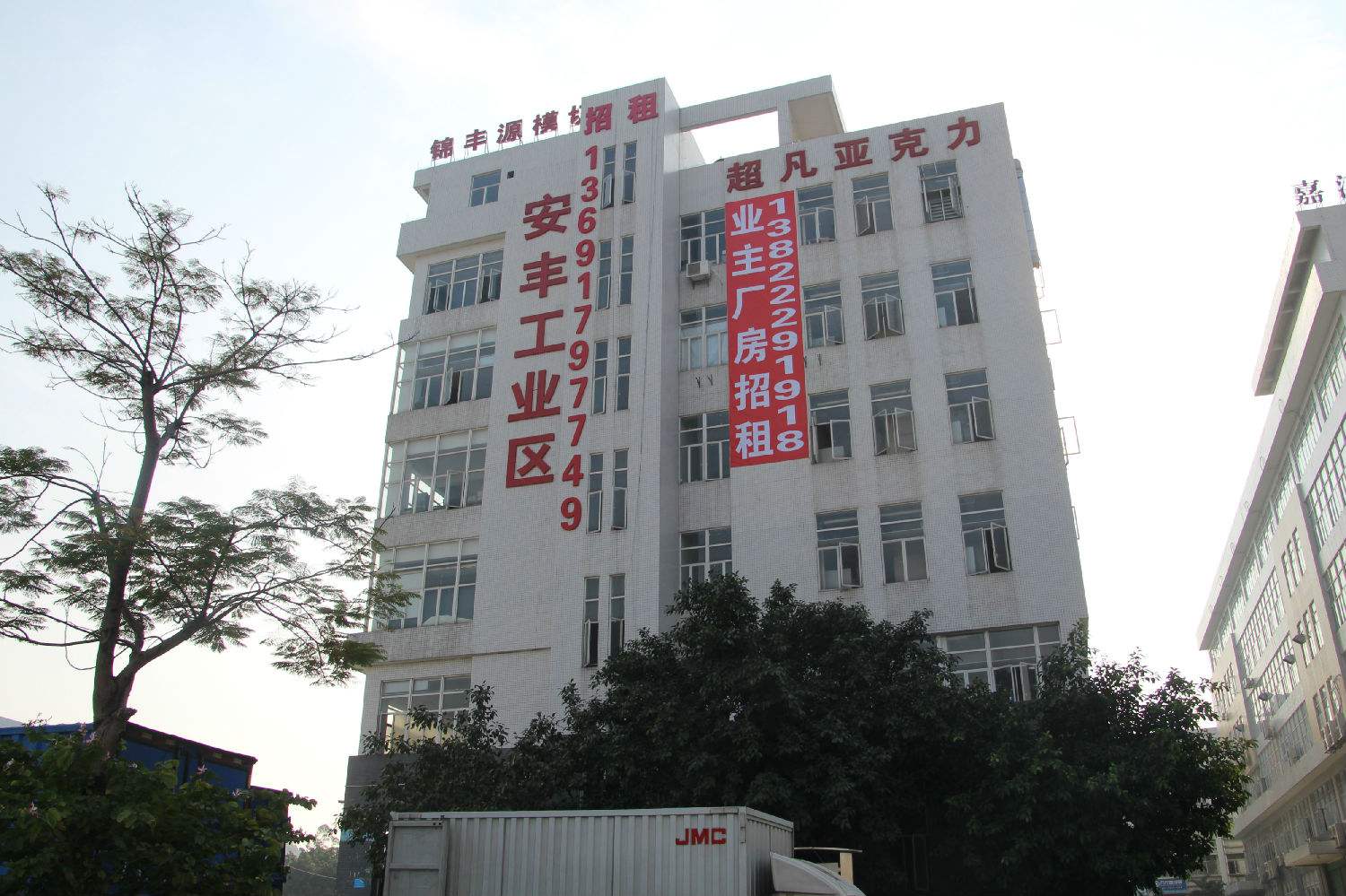 办公大楼